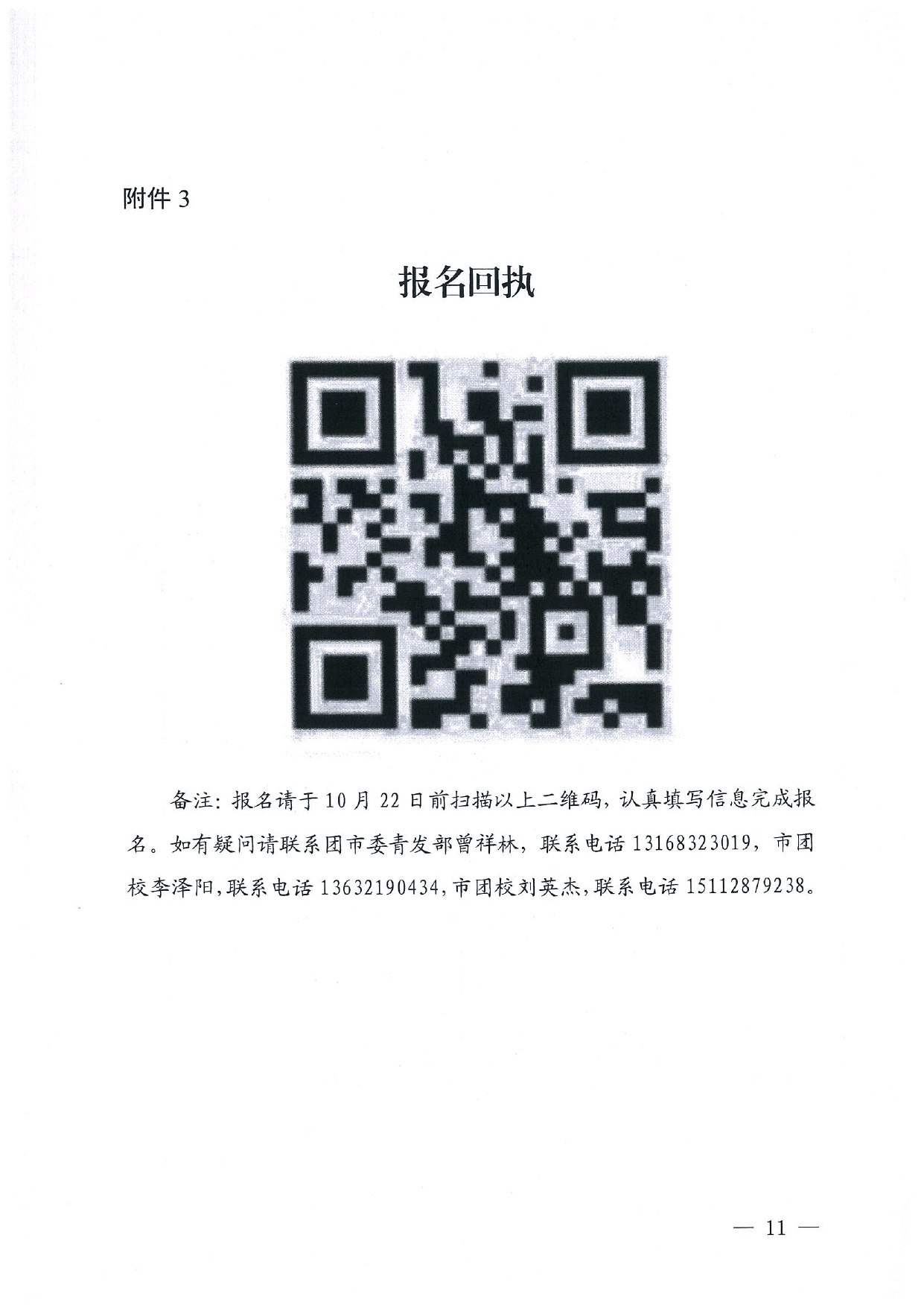 7003B